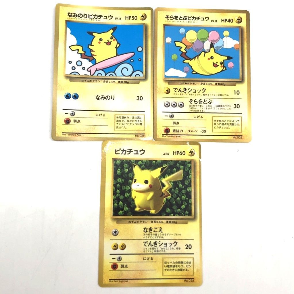 ピカチュウカード7枚セットとポケモンカード7枚セット ピカチュウ 旧裏 7枚セット ピカチュウ 旧裏 ポケモンカード