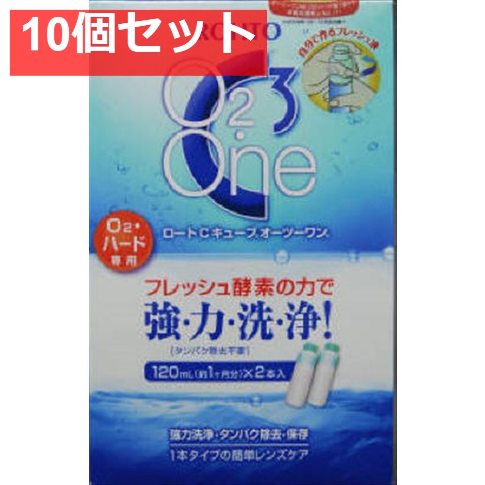 ロートCキューブO2ワン 2本箱 10個セット