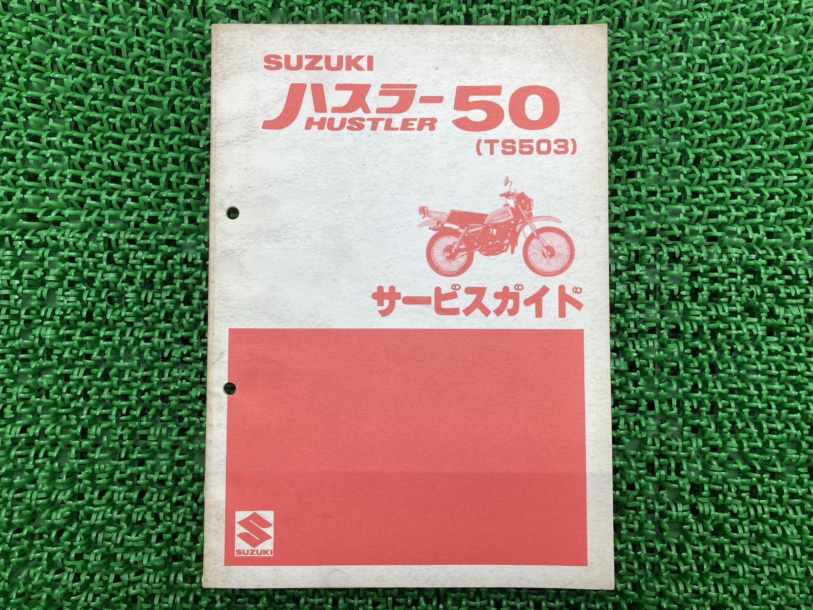 ハスラー50 サービスマニュアル スズキ 正規 バイク 整備書 TS503