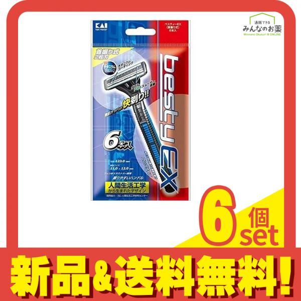 ベスティーEX 首振り式 2枚刃 6本入 6個セット まとめ売り