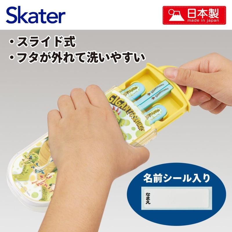 スケーター(Skater) 子供用 お弁当 トリオセット 箸 スプーン スケーター(Skater) 子供用 お弁当 トリオセット 箸 スプーン