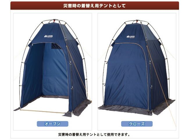 ロゴス(LOGOS) エマージェンシーテントFR 簡易テント 簡易トイレ