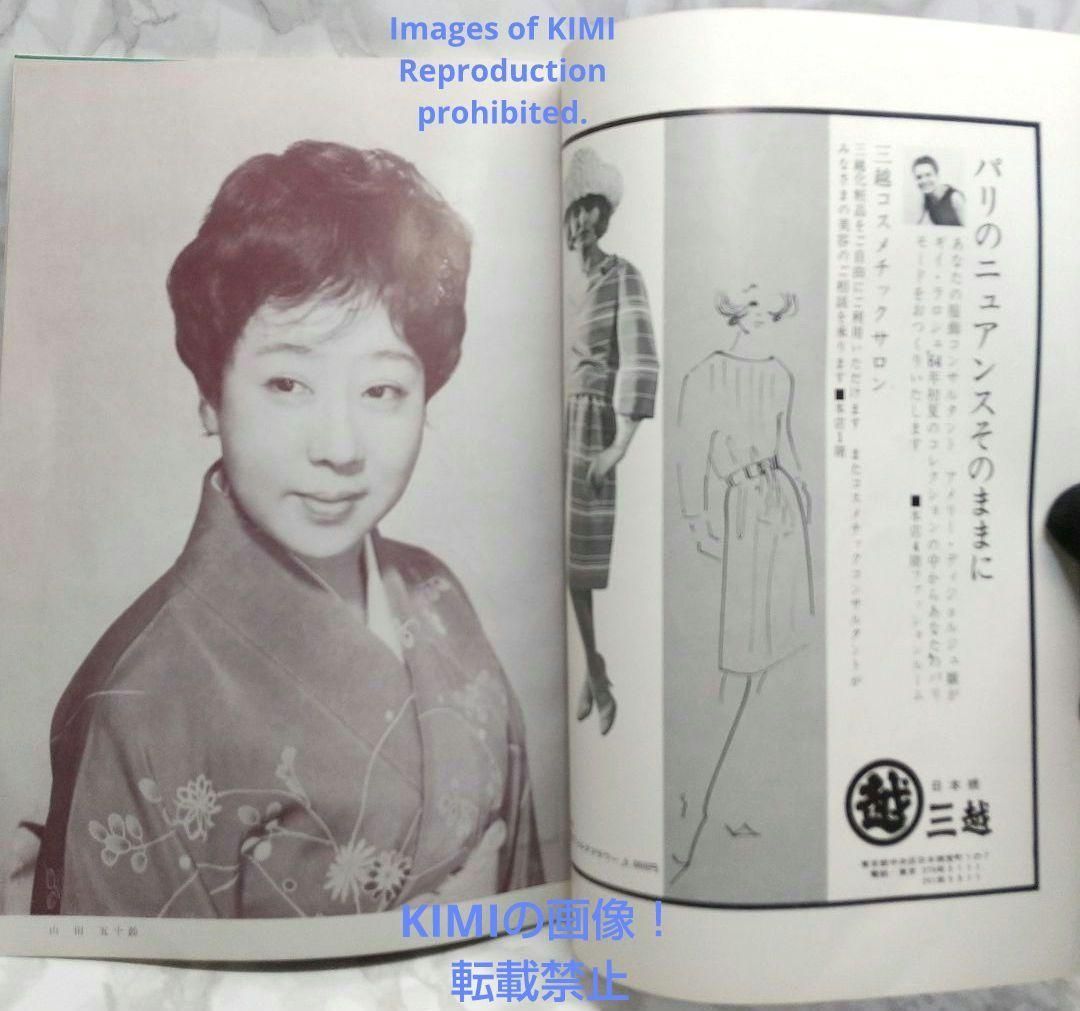 希少 映画パンフ 女のいくさ 東宝現代劇特別公演 芸術座 昭和 昭和1964年 希少 映画パンフ 女のいくさ 東宝現代劇特別公演 芸術座 昭和