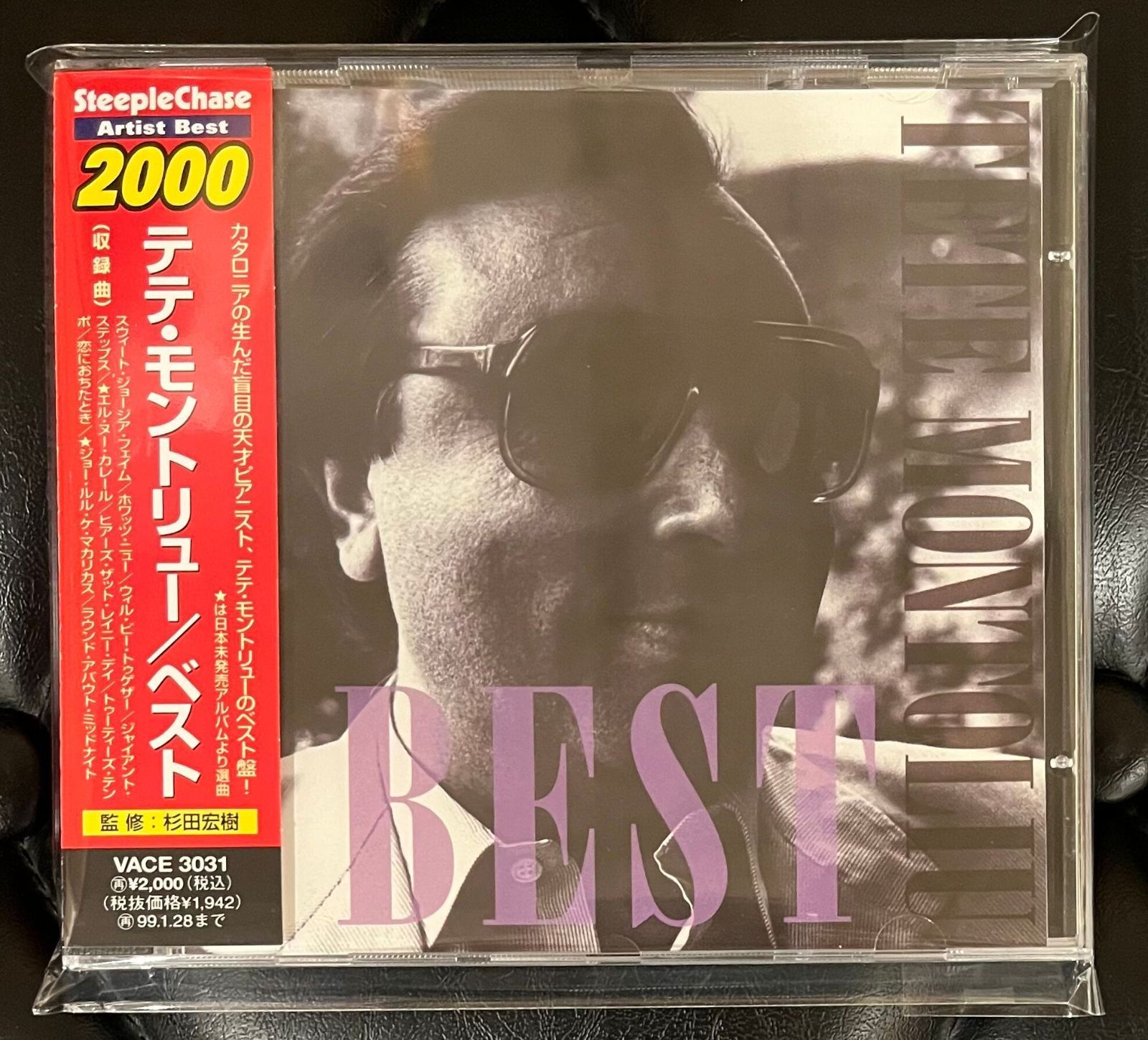 テテ・モントリュー　TETE MONTOLIU ピアノ・フォー・ヌリア　美品 TETE MONTOLIU PIANO FOR NURIA - JAZZCAT-RECORD