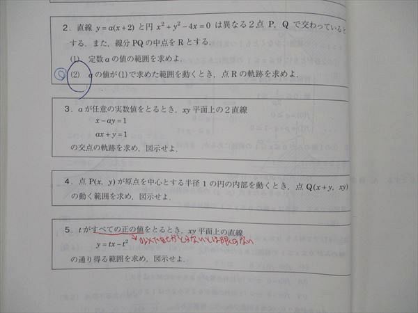 難関大理系数学(夏期、実戦)5冊セット 駿台 高3難関・理系数学 2022 通年 柳川玉姫 012m0D - メルカリ