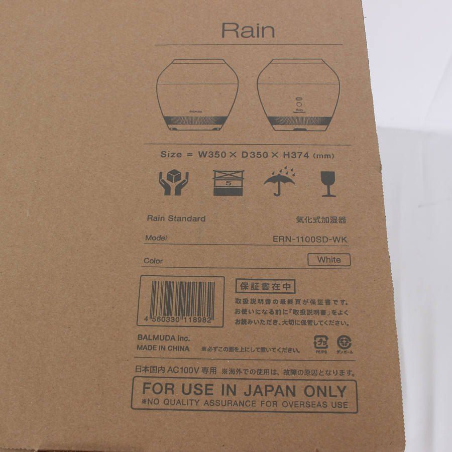 美品　BALMUDA Rain 加湿器 ERN-1100SD-WK 説明書、外箱 BALMUDA バルミューダ レイン 加湿器 Wi-Fi 非対応 Rain ERN