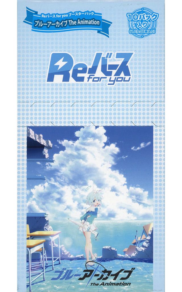 【限定SALE，高品質】 Reバース for you ブースターパック ブルーアーカイブ The Animation 1BOX10PAC入り [ブシロード][TCG] Reバース for you(リバースフォーユー)