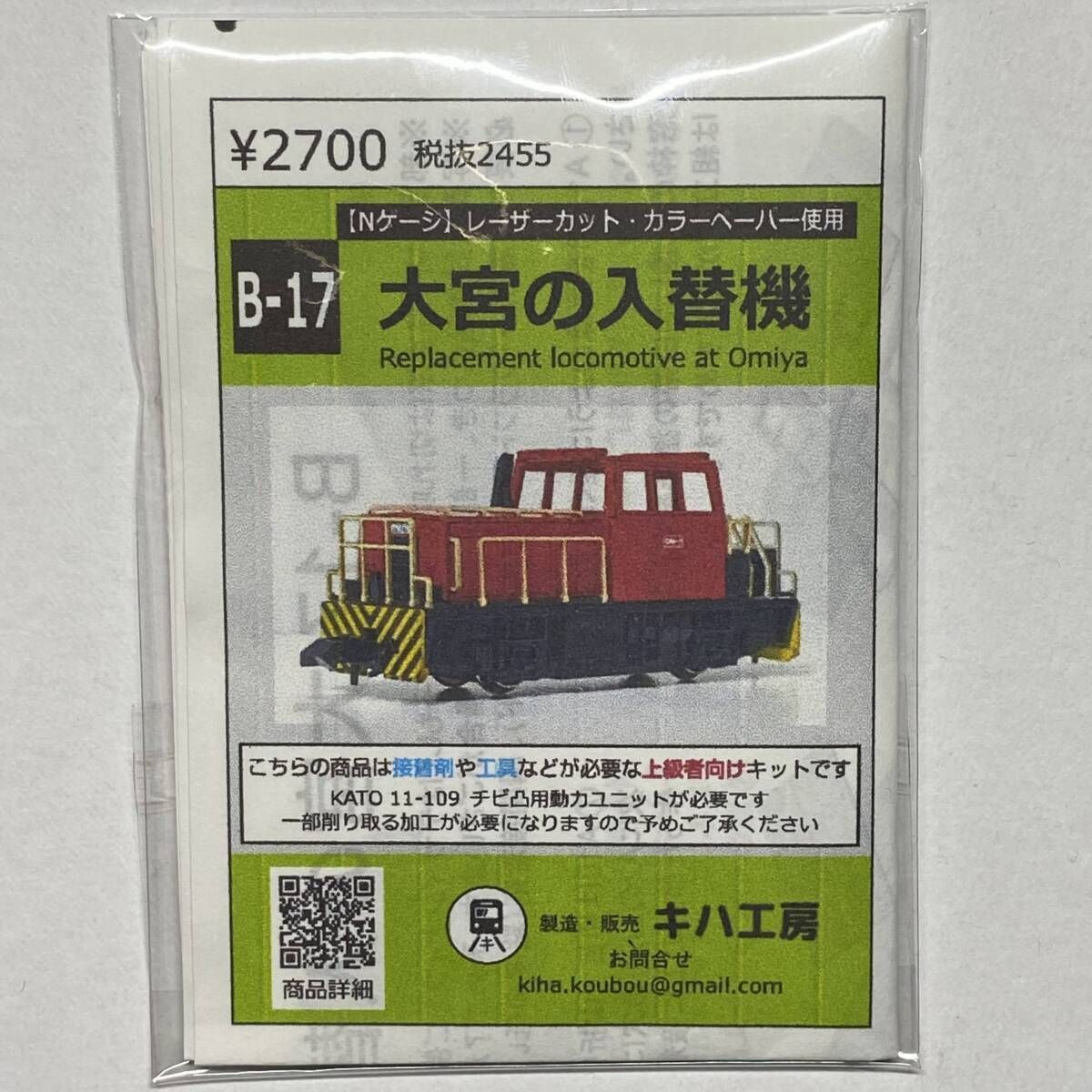 ジオラマ車両4両 はくたか489 on X: 