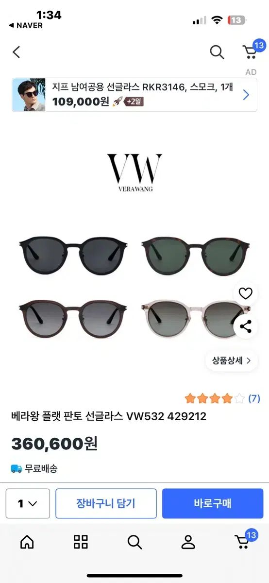 Vera Wang ヴェラウォン サングラス VW532 03 モデル