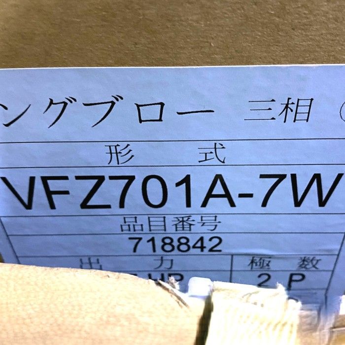 テラル リングブロアー