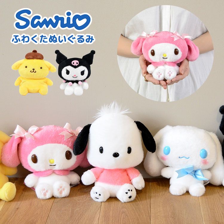 サンリオキャラクターズ ほわほわ マイメロディ 2L ぬいぐるみ サンリオキャラクターズ ほわほわ マイメロディ 2L ぬいぐるみ