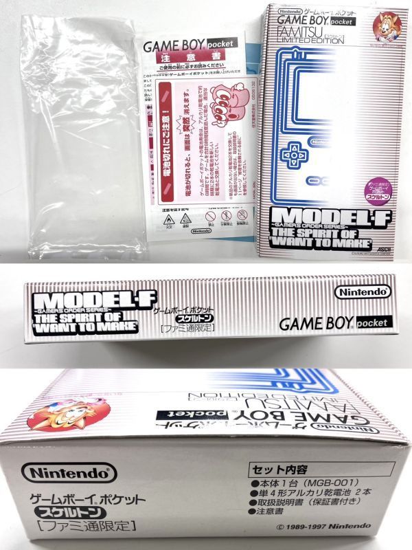 TK016◎美品 Nintendo ニンテンドー GAME BOY pocket MGB-001 スケルトン ファミ通限定 ゲーム機 本体 箱付き 通電確認済み