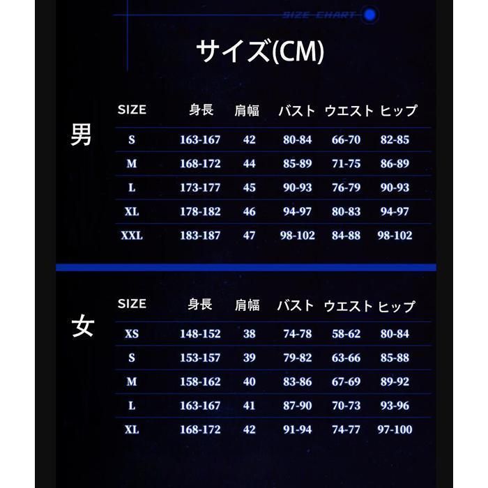 遊間ユーゴ コスプレ衣装
