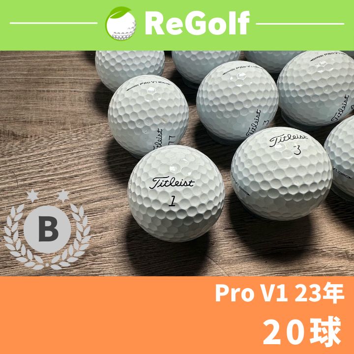 ●151 ロストボール タイトリスト Pro V1 23年モデル 20球