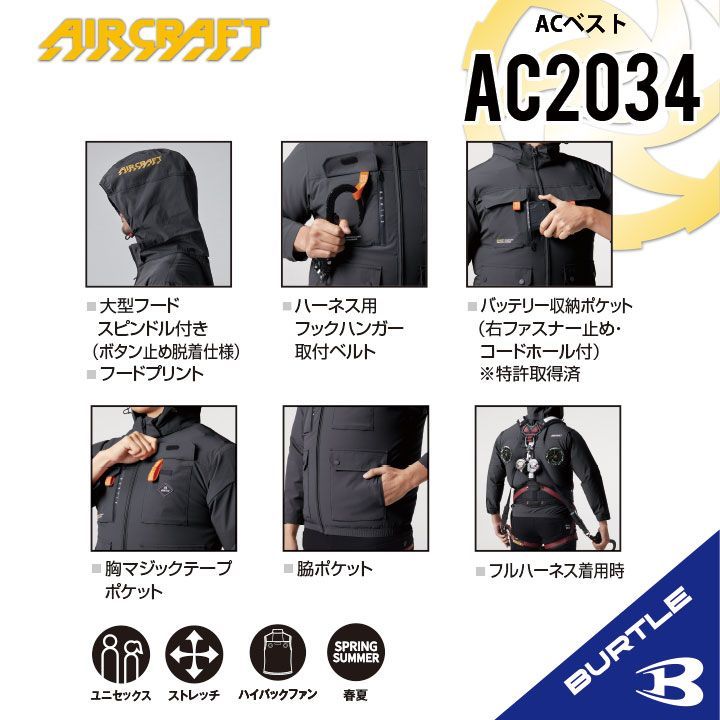 新品未使用 バートル 空調服 XXL グレー ベスト 3L ハイバック ◇2025年モデル【AC2034アッシュグレー】サイズS-3XL バートル