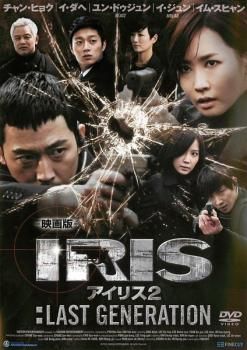 新品未開封 アイリス IRIS DVD BOX Ⅰ Ⅱ 新品未開封 アイリス IRIS DVD BOX Ⅰ Ⅱ