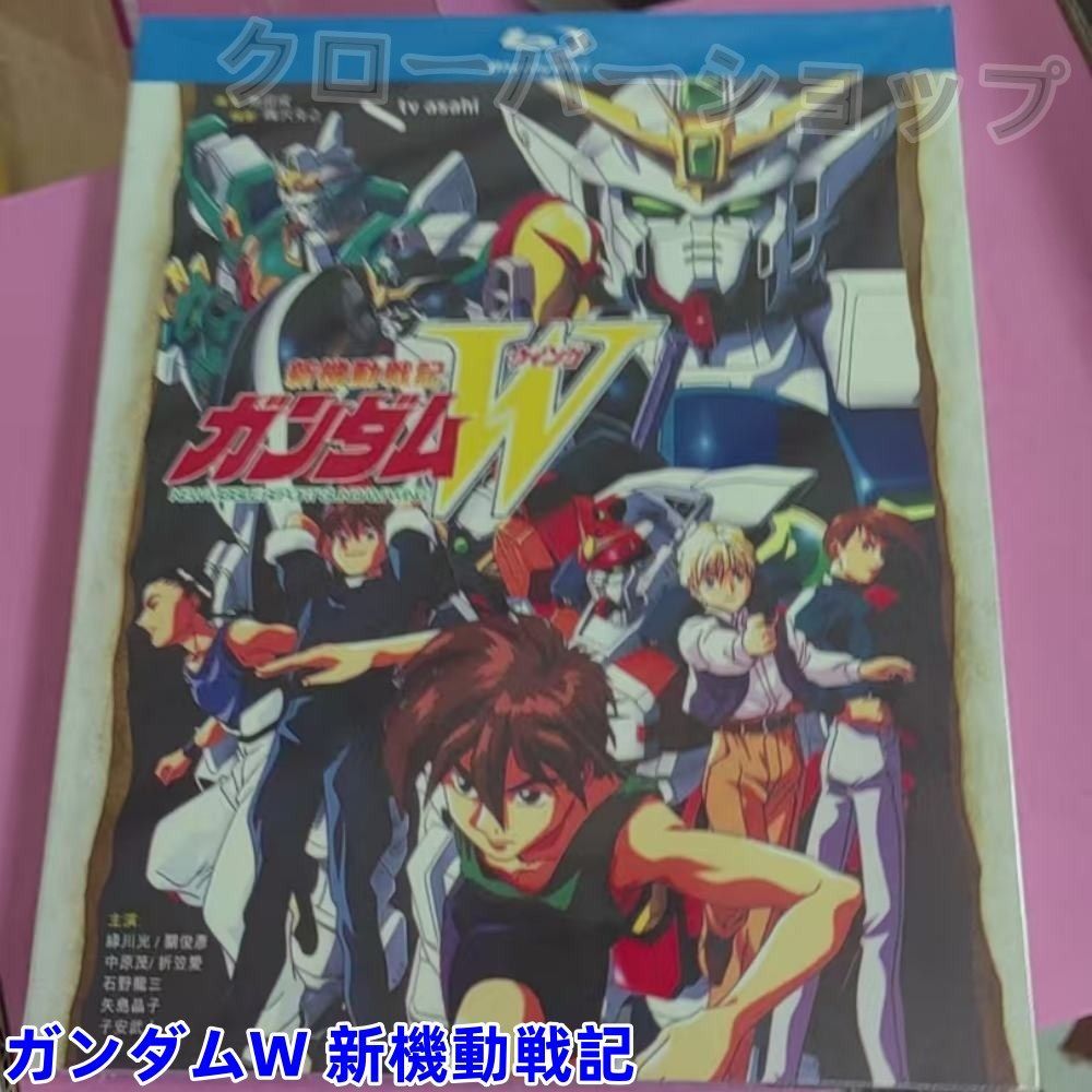 ガンダム0079 機動戦士 全話 + 劇場版 ガンダムW 新機動戦記