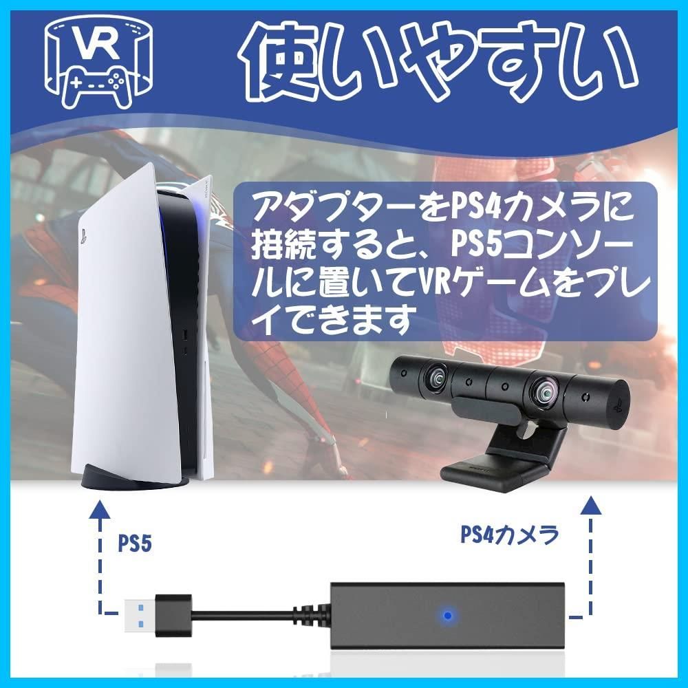 Ps4vr camera best sale