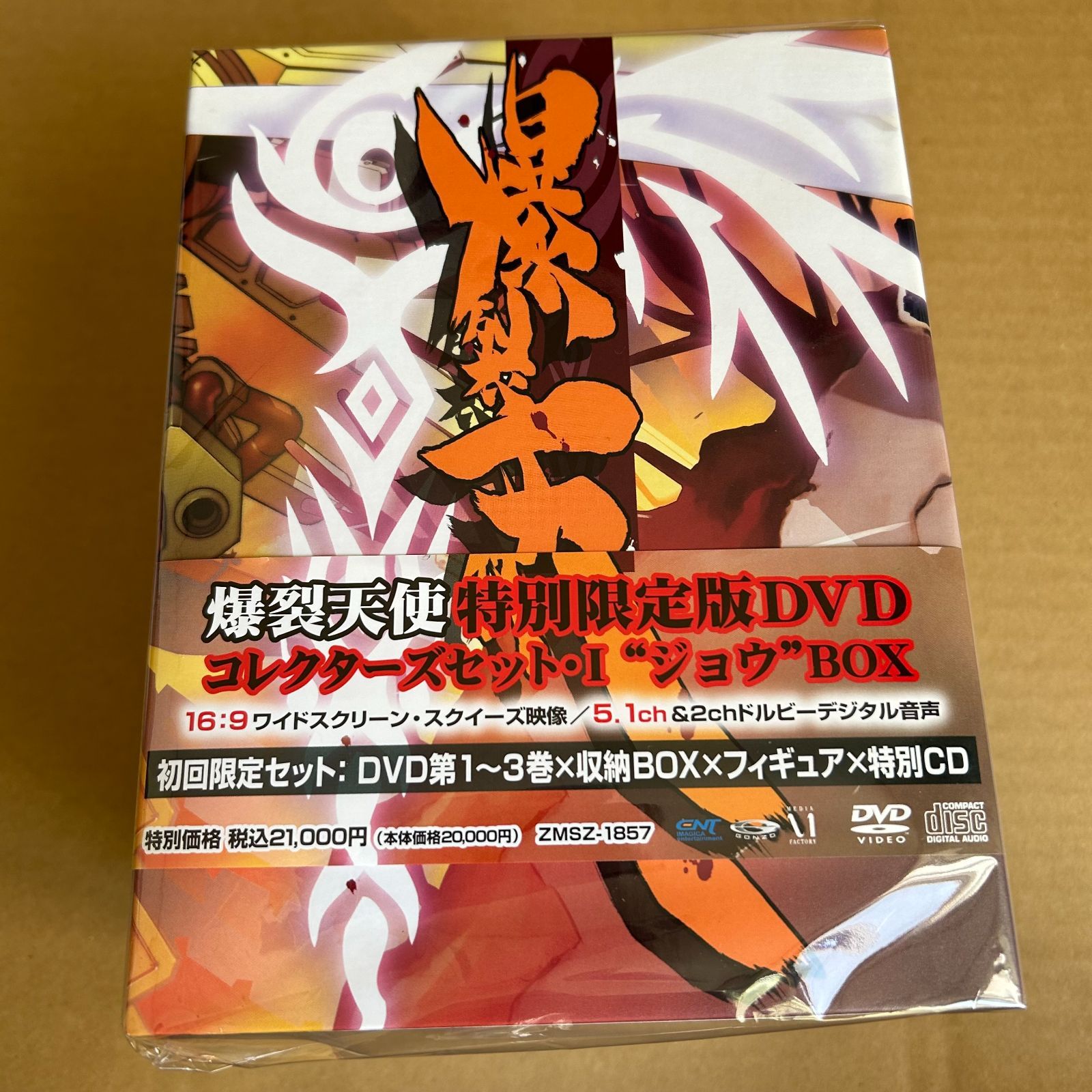 爆裂天使 特別限定版DVD コレクターズセット 1 ジョウ BOX：未開封