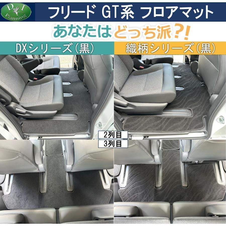 フロアマット ＆