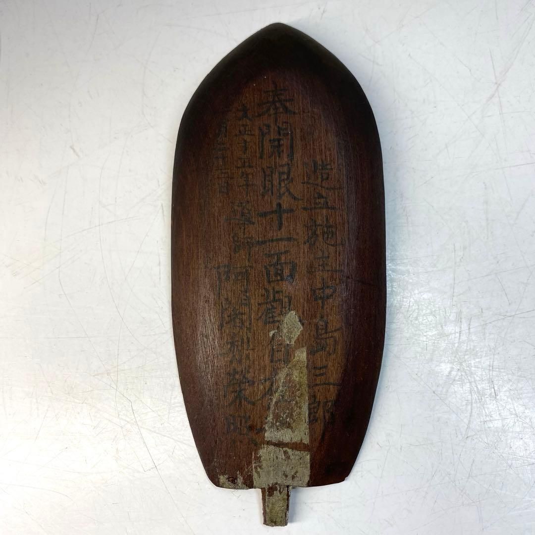 トコオ 高さ約15㎝