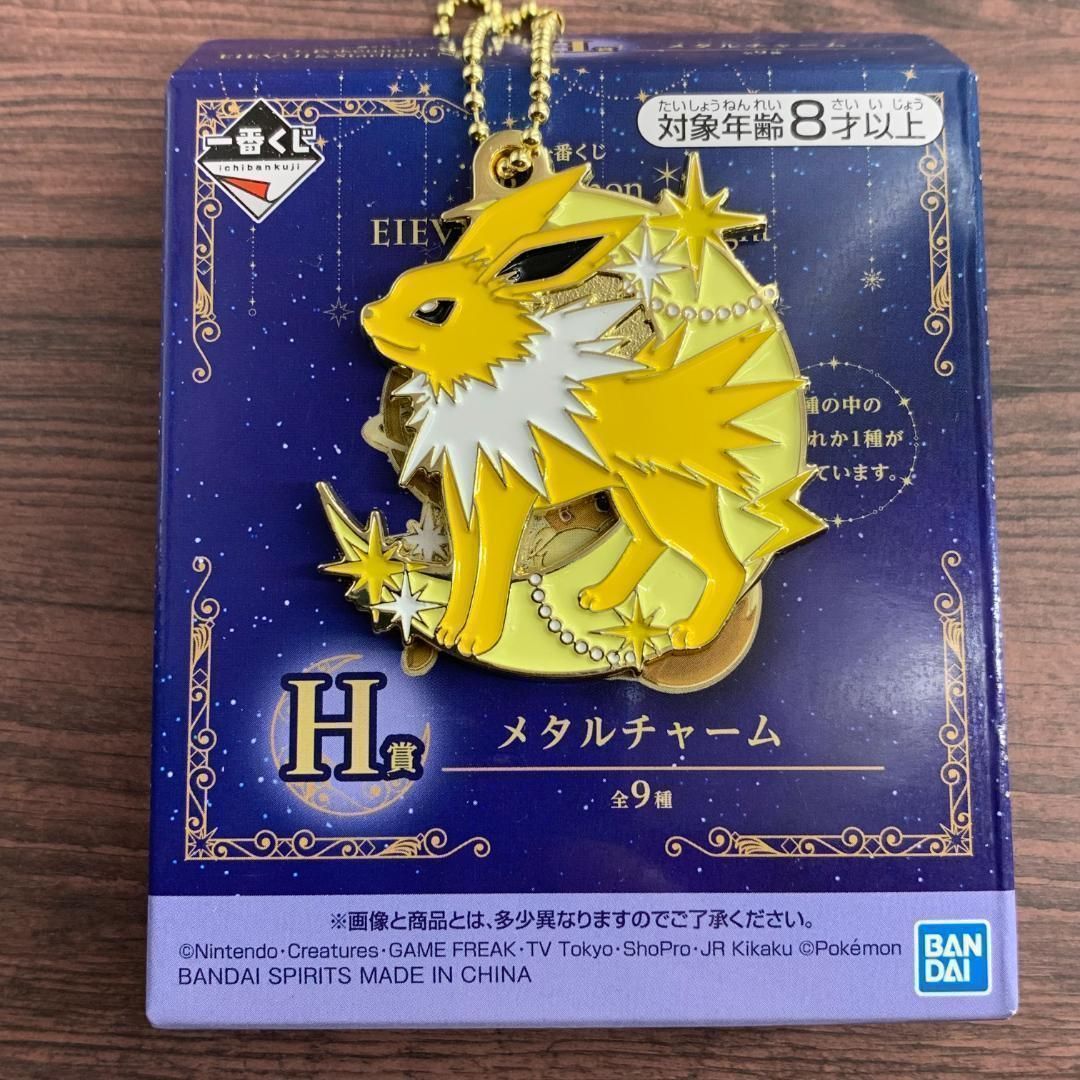 ポケモン 一番くじ イーブイ メタルチャーム アニメグッズ