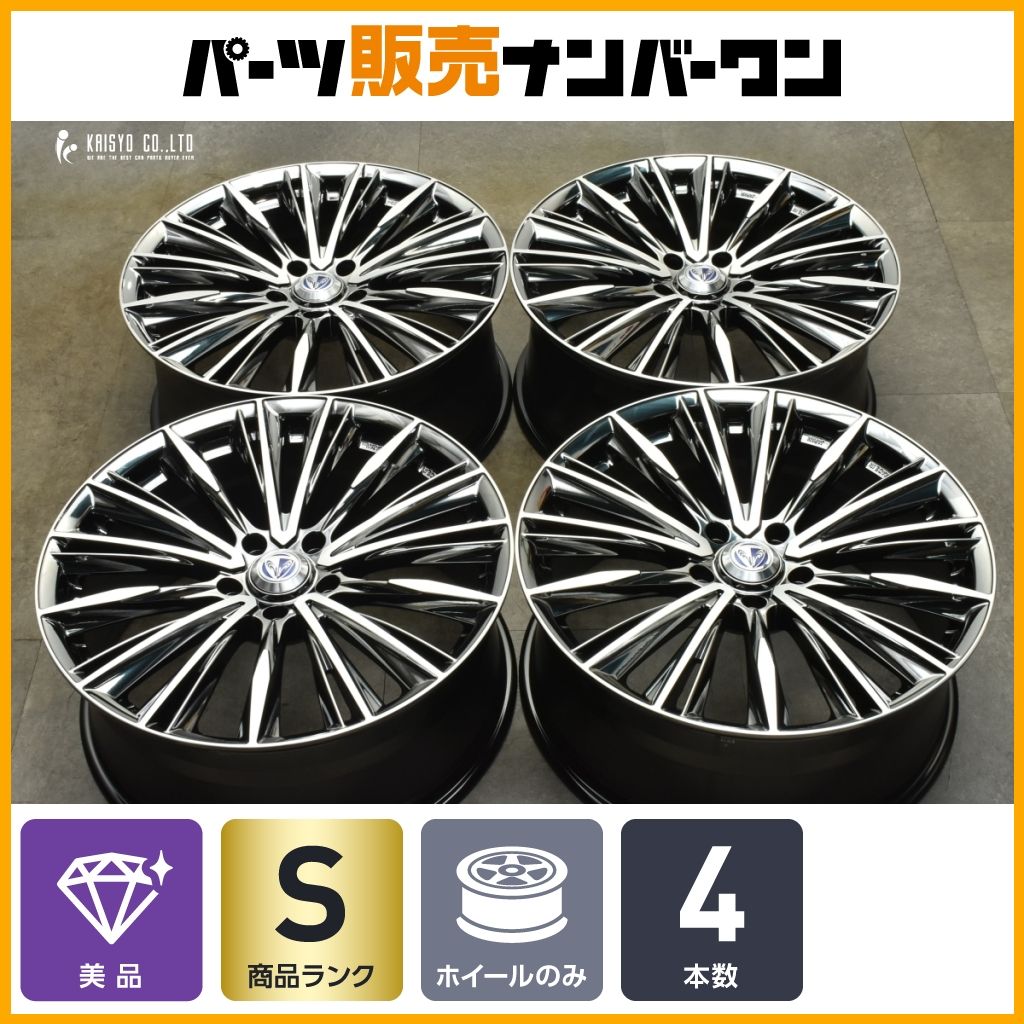 美品】RAYS VERSUS STRATAGIA VOUGE 20in 8.5J +45 PCD120 4本