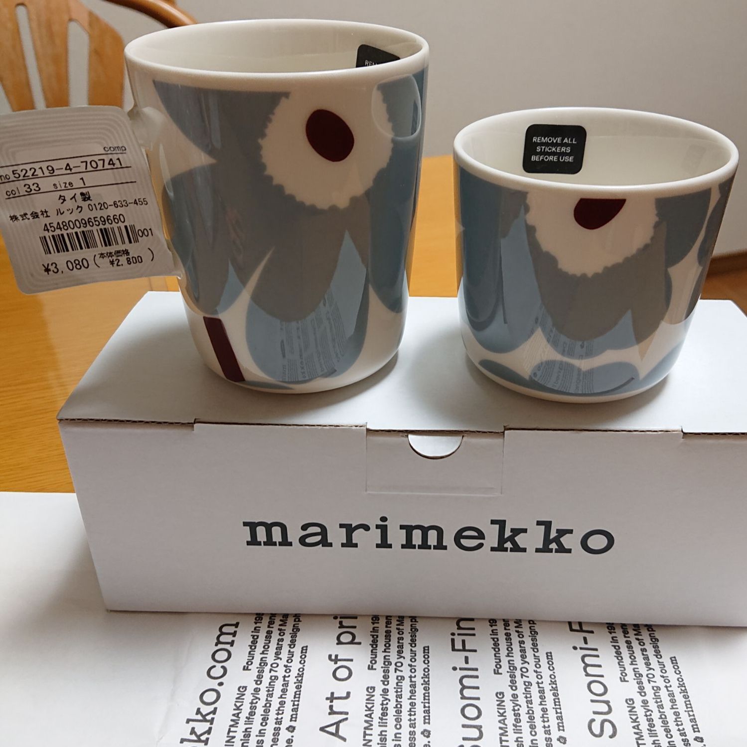 廃盤 レア 新品未使用 marimekko マグカップ コーヒーカップインテリア/住まい/日用品