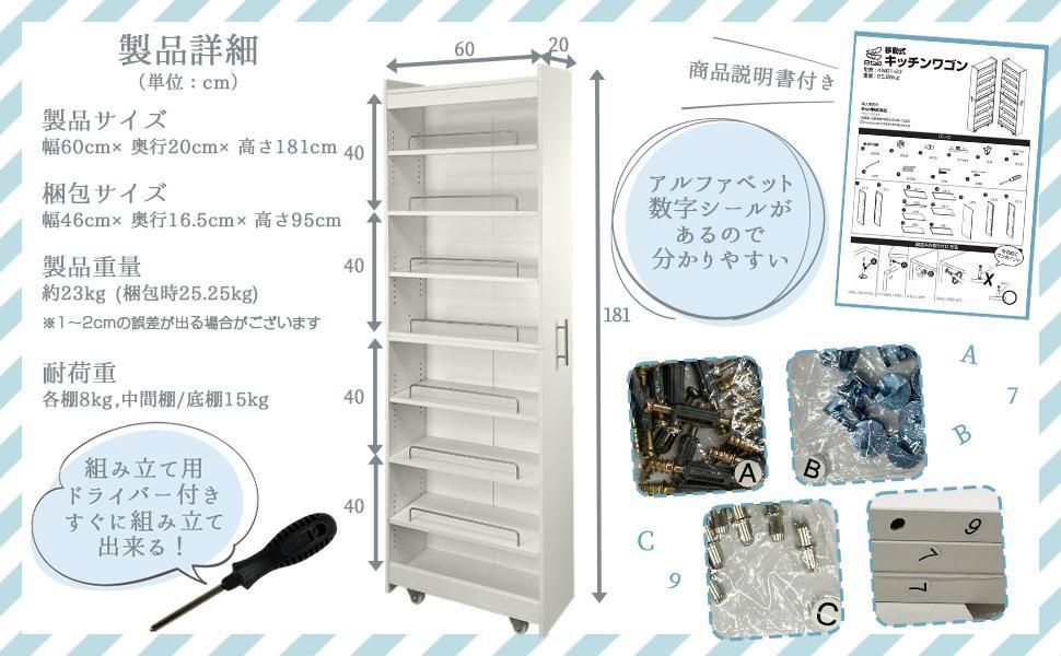 8tail キッチンワゴン 隙間収納 (幅20 奥行60,ブラック) 【公式通販】