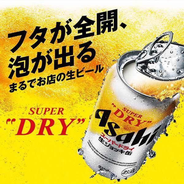 お中元 御中元 ビール beer 飲み比べ ギフト セット 2024 送料無料 優良配送 アサヒ AVF-3 スーパードライ『GIFT』詰め合わせ