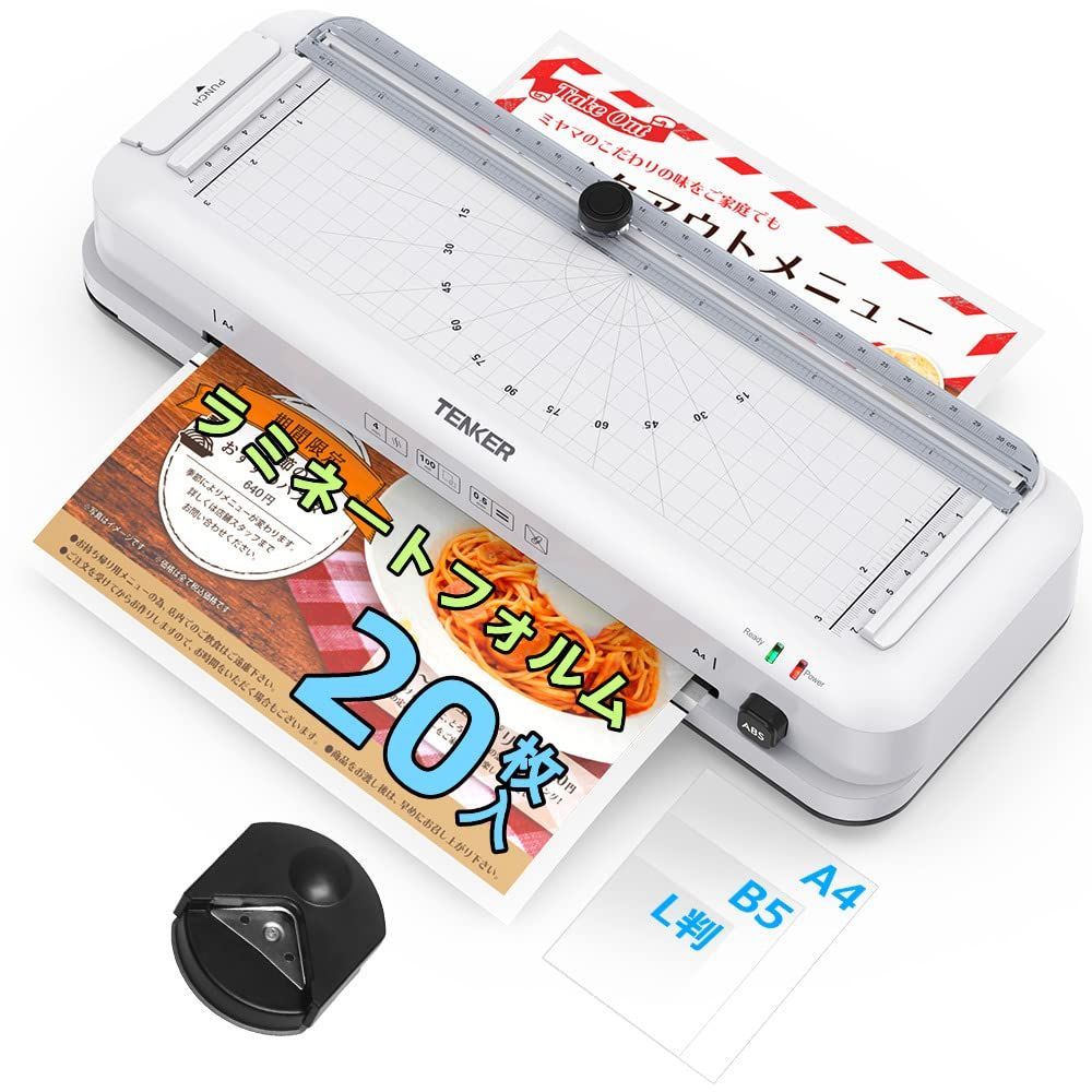 TENKER ラミネーター 4in1 多機能 ラミネート機 ラミネートフィルム20枚|裁断機|角取り器|パンチ付き 届いたらすぐ使える A4|B5|はがき|名刺サイズ対応 100μm 気泡なし 波打ち防止 予熱時間3-5分 ワンタッチ操作 ABS機能 オフィス
