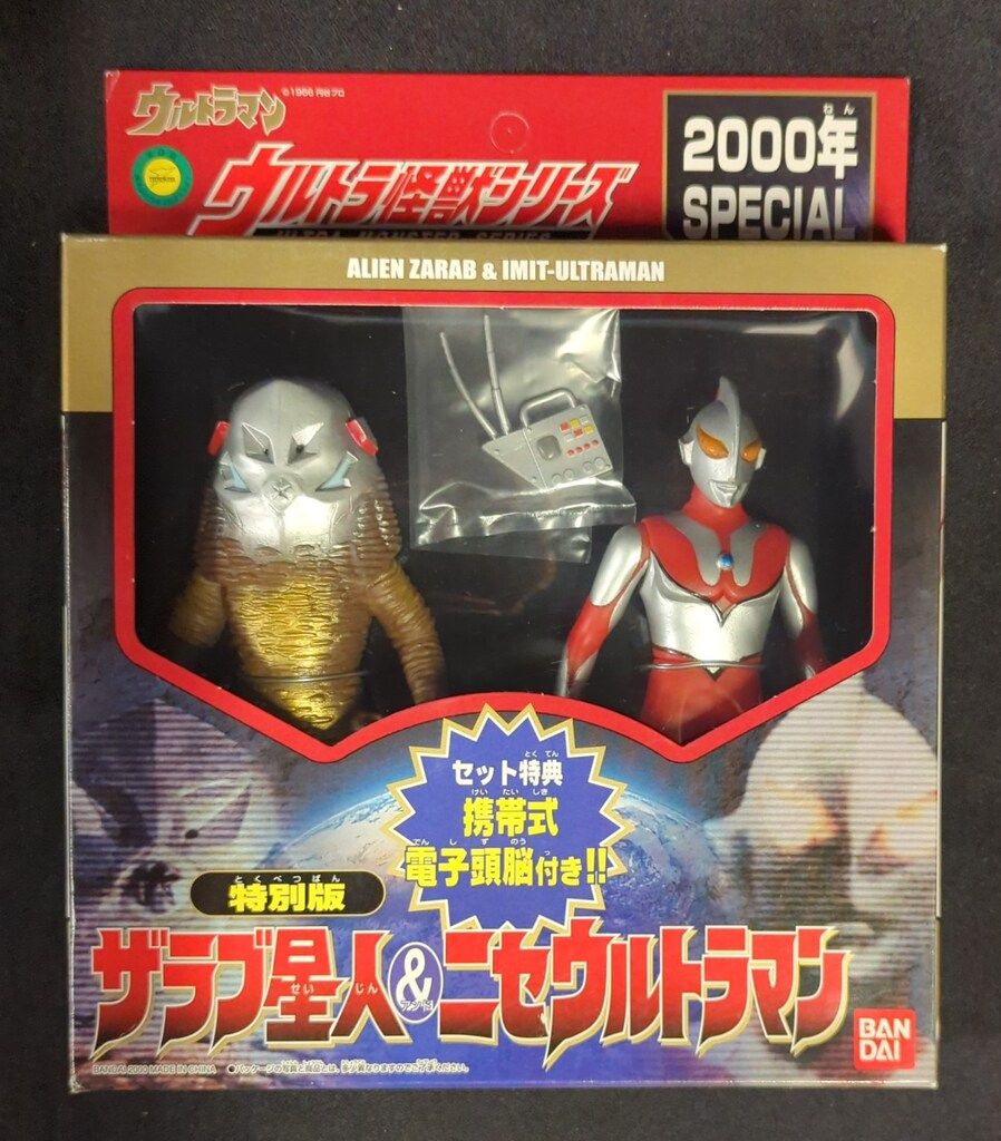 バンダイ ウルトラ怪獣シリーズ ザラブ星人&ニセウルトラマン