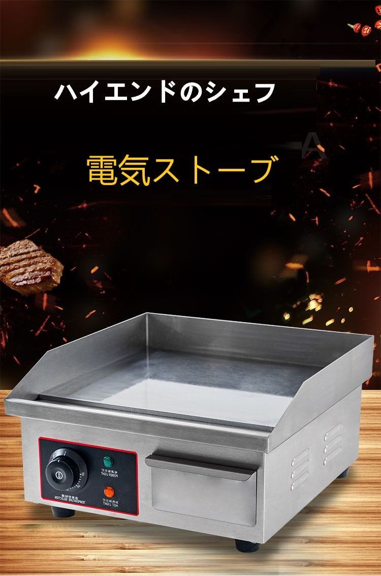電気ストーブ ガスこんろ ハンドケーキマシン 各種グルメを調理する デスクトップ 電気鉄板焼き イカ鉄板焼き機 たこ焼き器