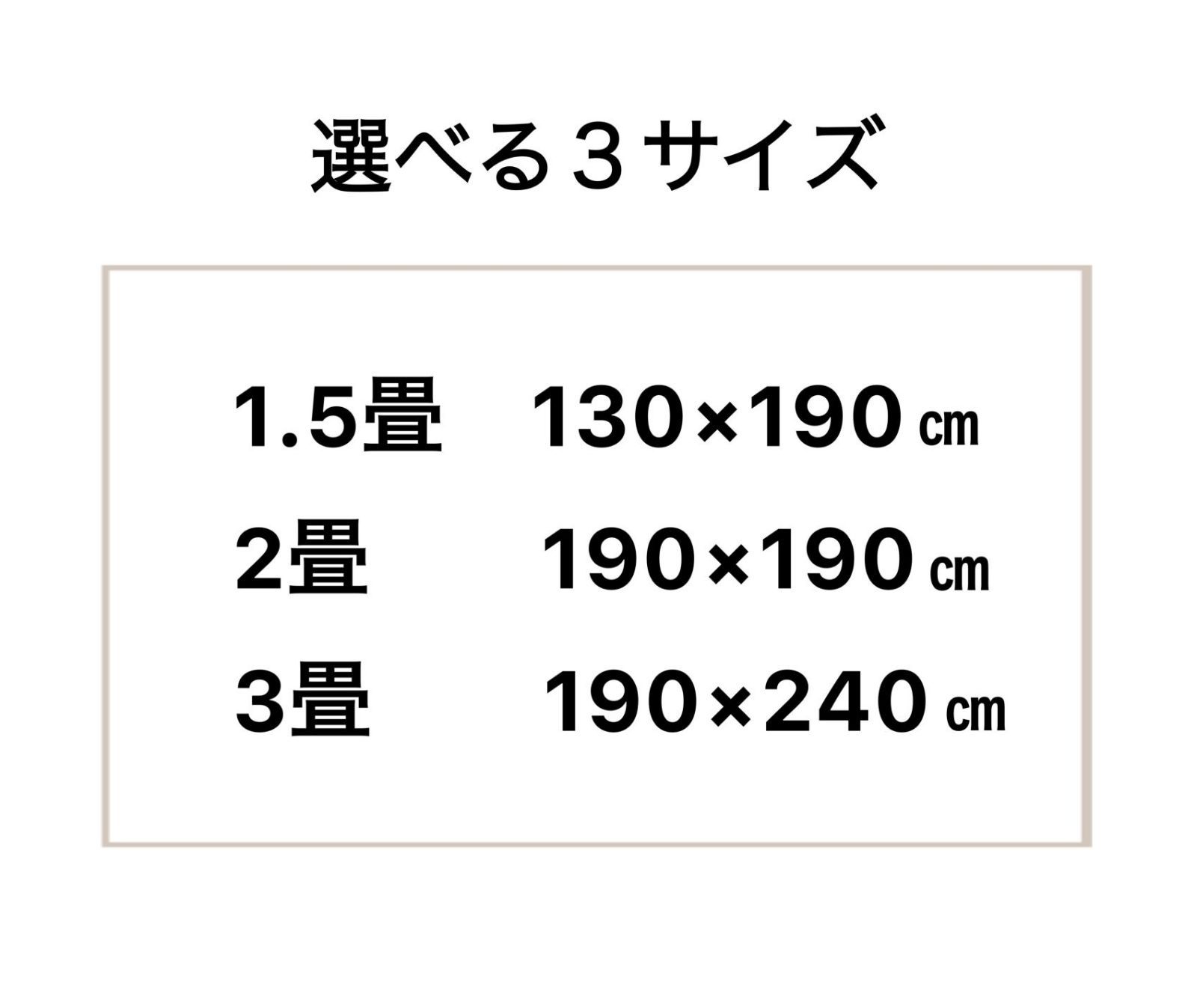 約190×190cm