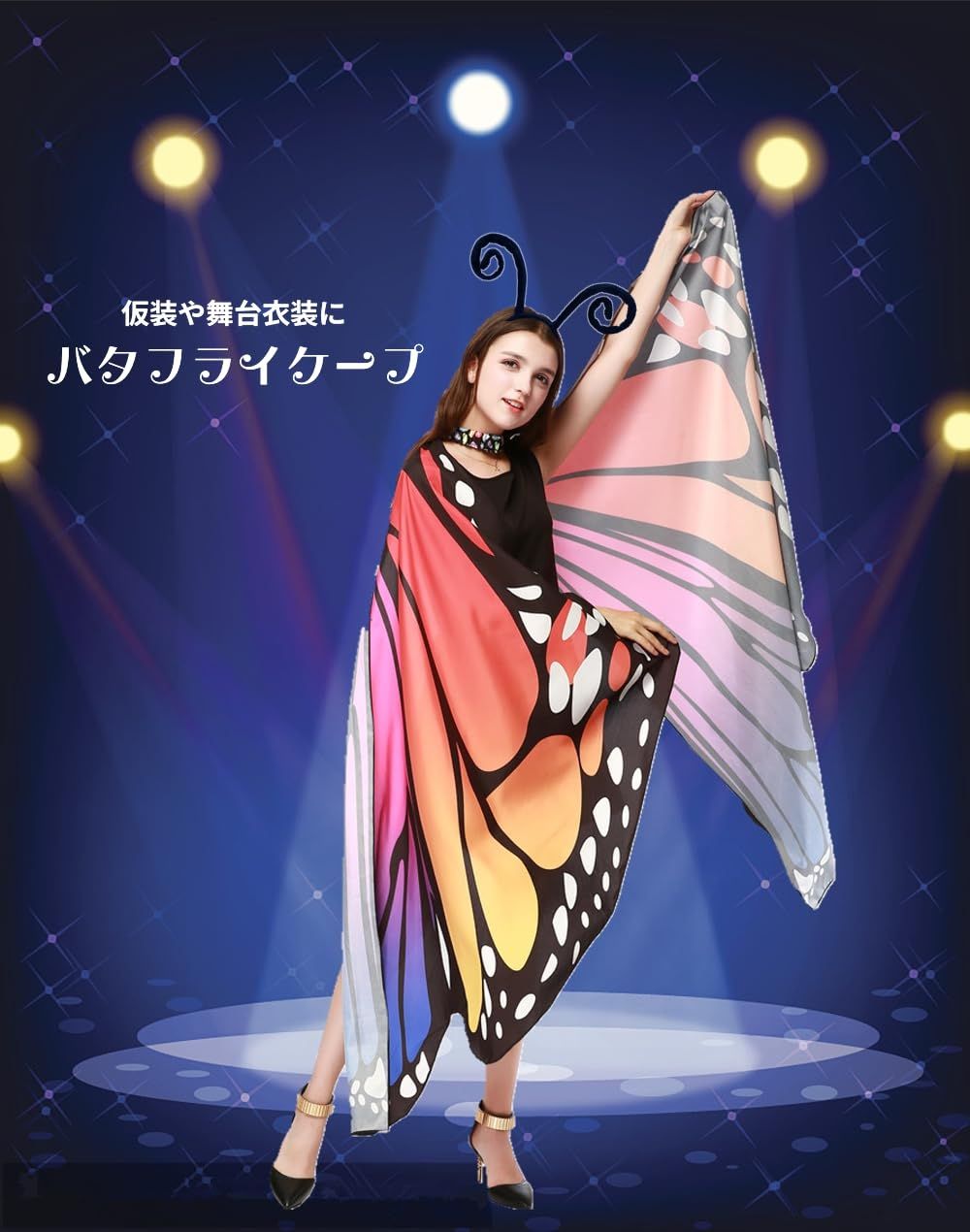 新品 [TUISKU] 蝶 羽根 マント ハロウィン 仮装 衣装 バタフライ