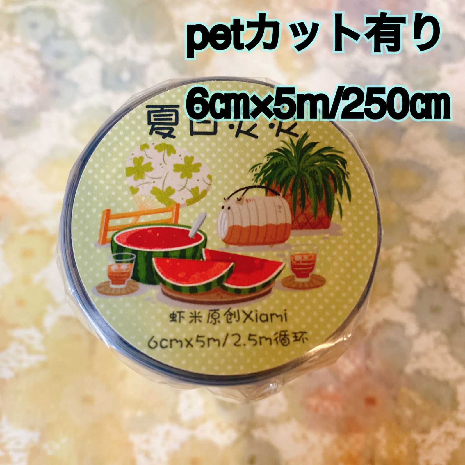 251063 海外マスキングテープ巻き売り 夏日炎炎 ねこ アニマル 装飾