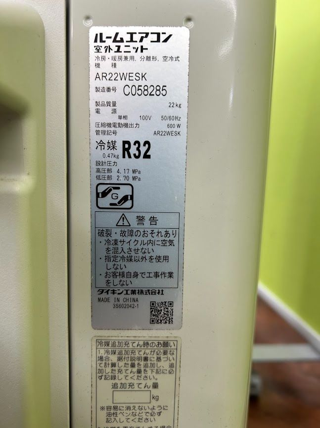 ♪（関東限定販売 配送無料）DAIKINエアコン 19年製 2.2kw 取付