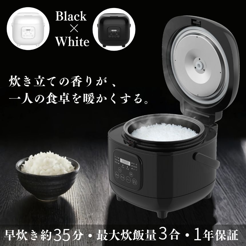 *多機能★ 3合 炊飯器 新品未開封 予約 早炊き お粥 スープ ブラック 多機能☆ 3合 炊飯器 新品未開封 予約 早炊き お粥 スープ