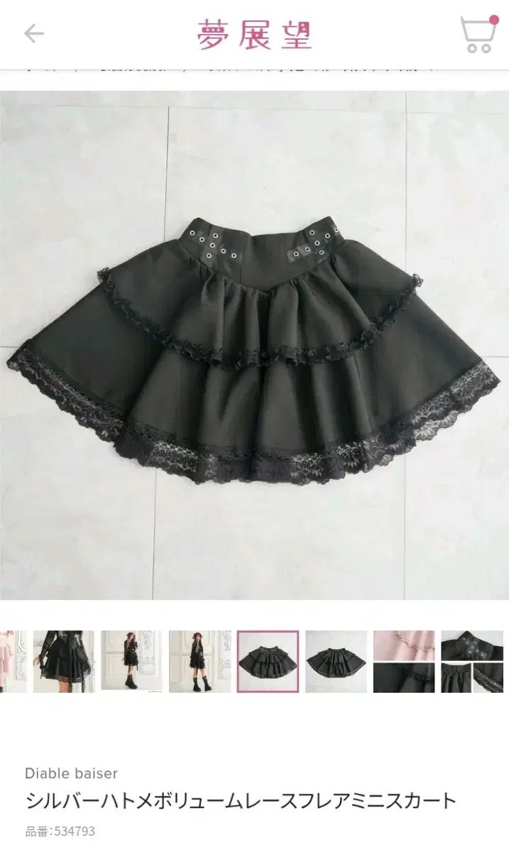 diable baiser スカート 量産型 地雷系 量産型 地雷系 DearMyLove ディアマイラブ LIZ LISA リズリサ