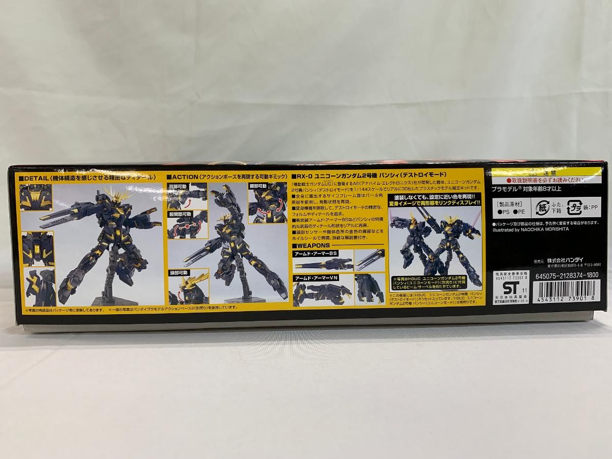 HGUC 1/144 ユニコーンガンダム 3号機フェネクス[デストロイモード