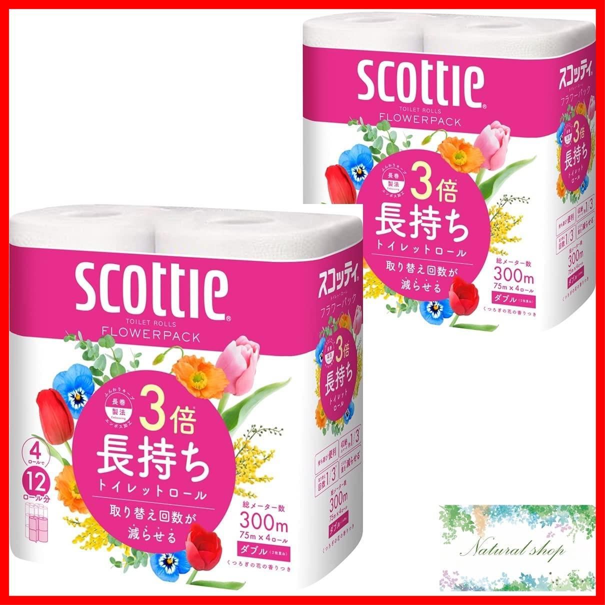 花王 2袋 おまけつき ダブル 75 m 3倍長持ち フラワーパック スコッティ 8ロール