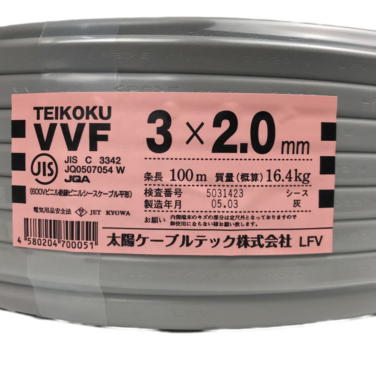 □□太陽ケーブルテック VVFケーブル 3×2.0mm 全長100m 16.4kg 電材