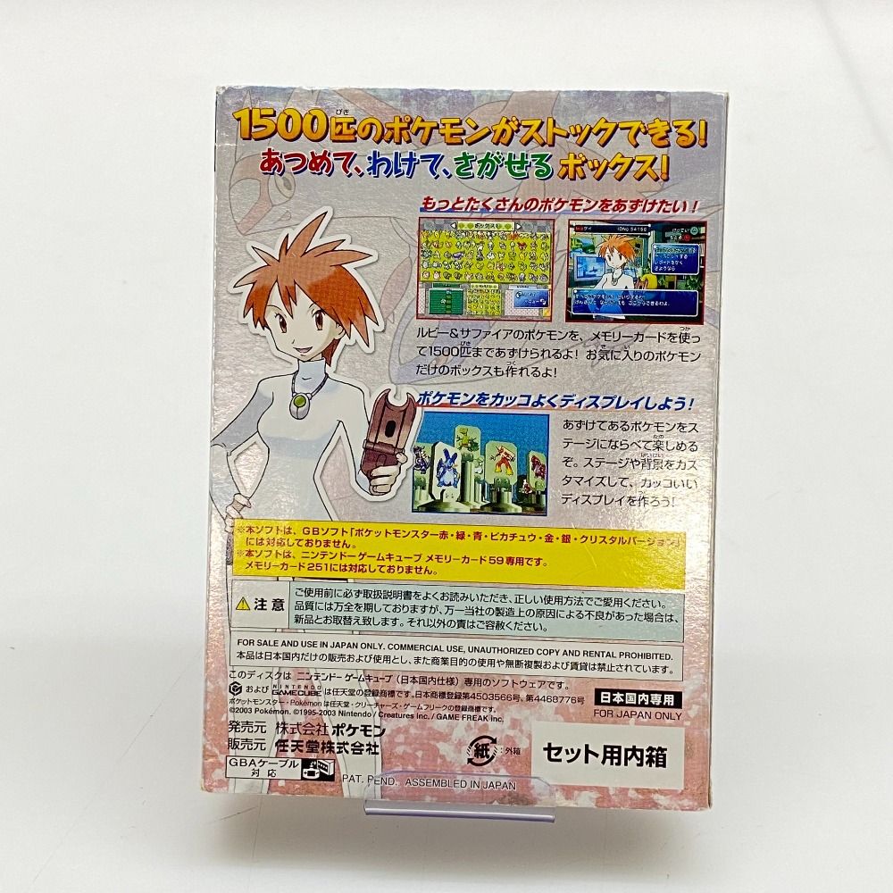 05w13762T (株)ポケモン ポケモンボックス ルビー＆サファイア