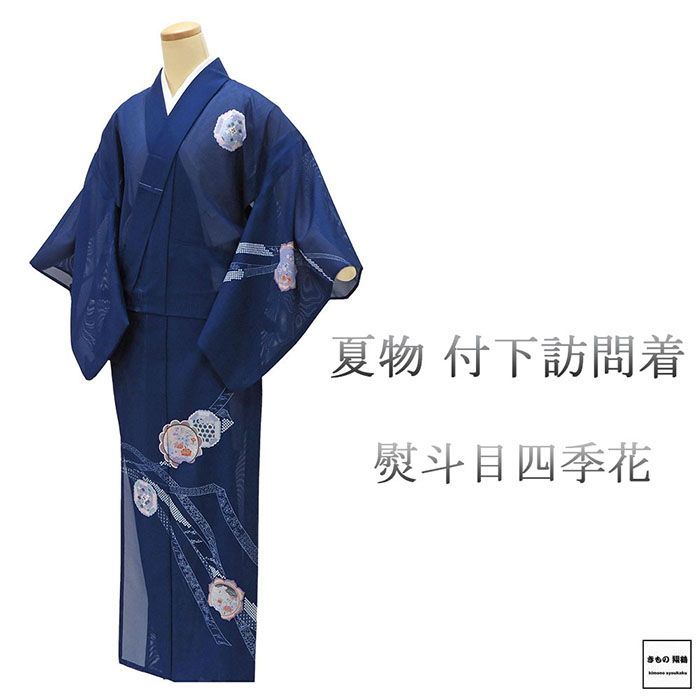 夏物 絽付下訪問着 ポリエステル 熨斗目 四季花 身丈156cm 裄丈63cm 夏用 訪問着 リサイクル 着物 wb0118