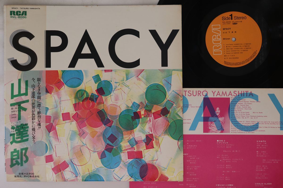 LP 山下達郎 Spacy RVL8006 RCA /00260 LP 山下達郎 Spacy RVL8006 RCA /00260 【公式通販】
