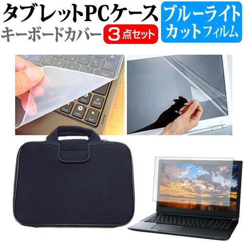 CHUWI CoreBook Pro [13インチ] ケース カバー 衝撃吸収 PCケース と ブルーライトカット液晶保護フィルム と シリコンキーボードカバー の3点セット メール便送料無料
