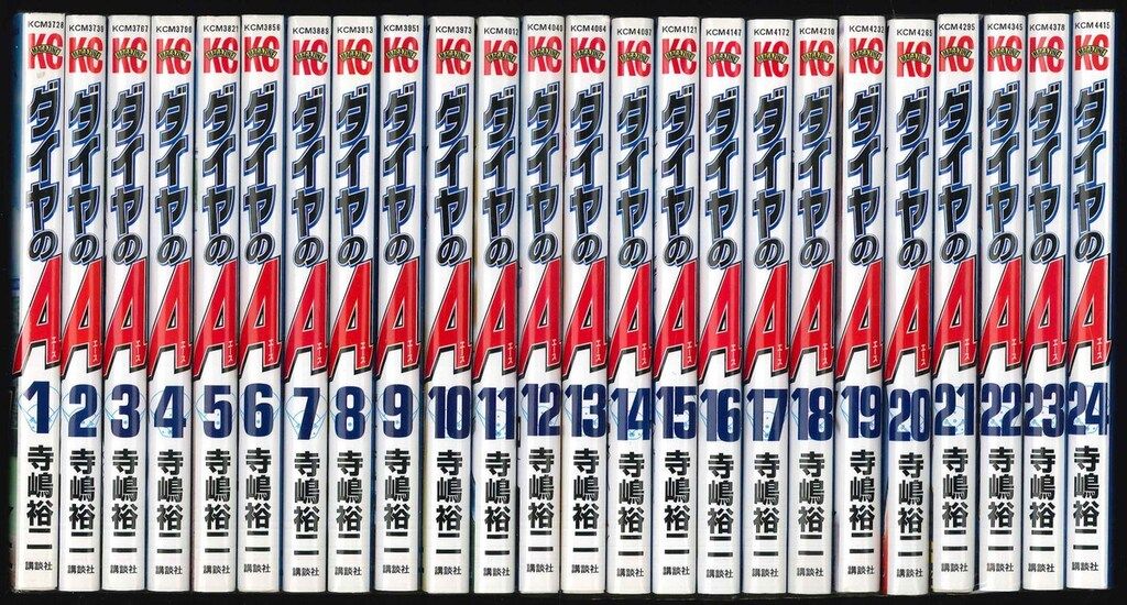 講談社 週刊少年マガジンKC 寺嶋裕二 ダイヤのA 全47巻 セット