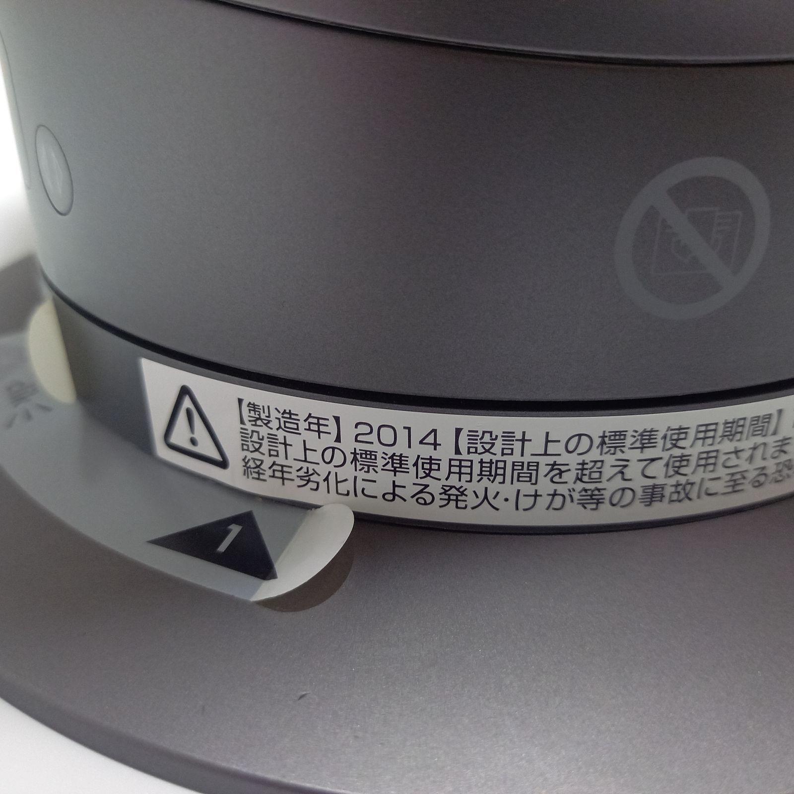 EK7-JP-FDA2267A 2014年製