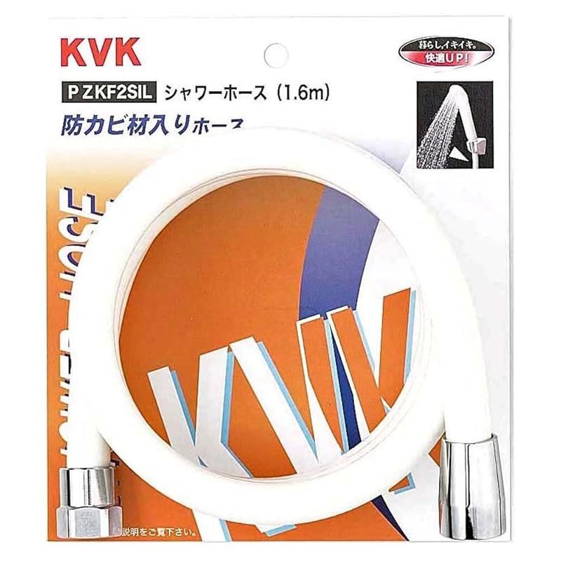 KVK シャワーホース 白 1.6m PZKF2SIL