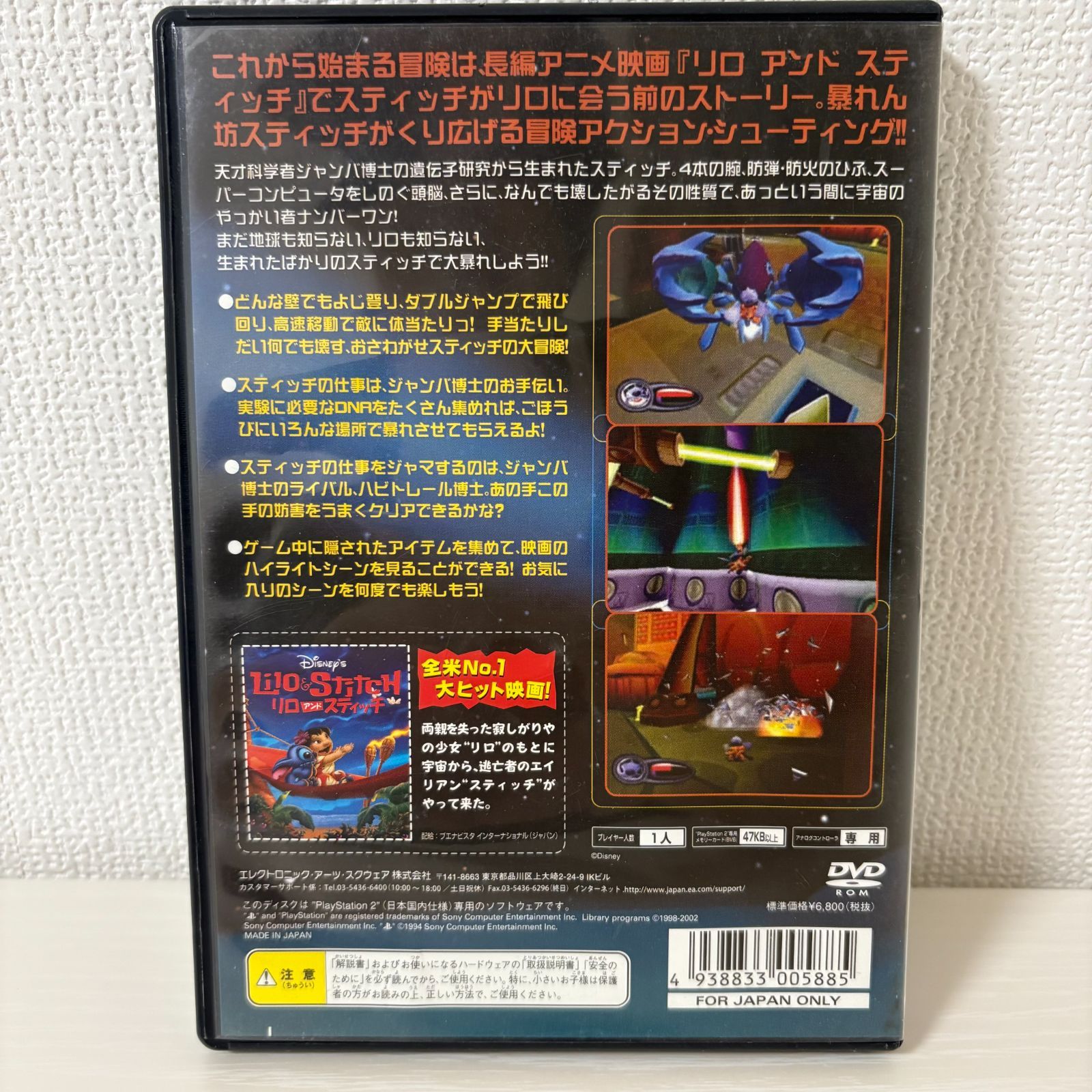 未開封 リロアンドスティッチ スティッチの大冒険 PS2 ゲオ公式通販サイト/ゲオオンラインストア【中古】リロ アンド